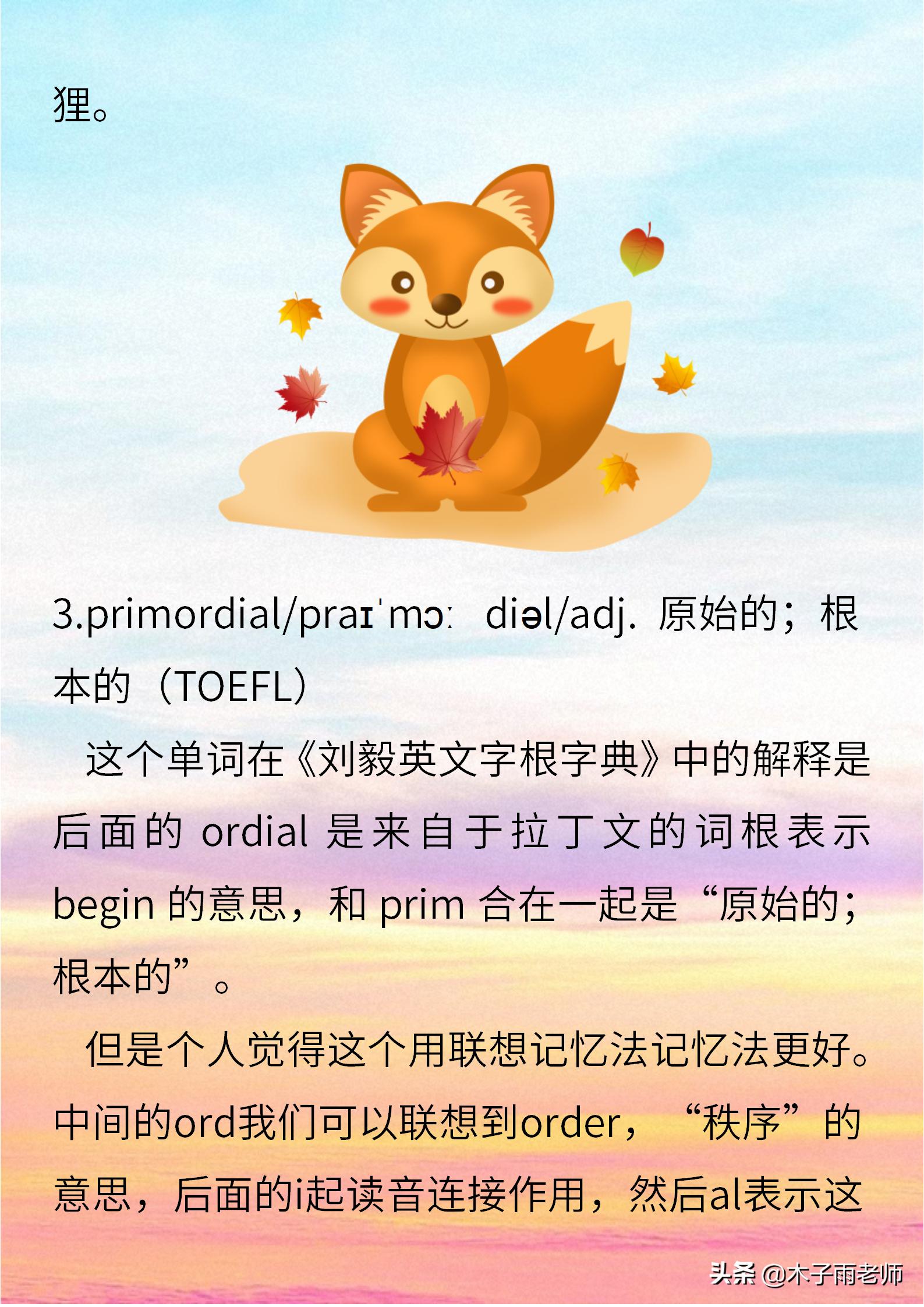 大家一起背单词,spring单词学习