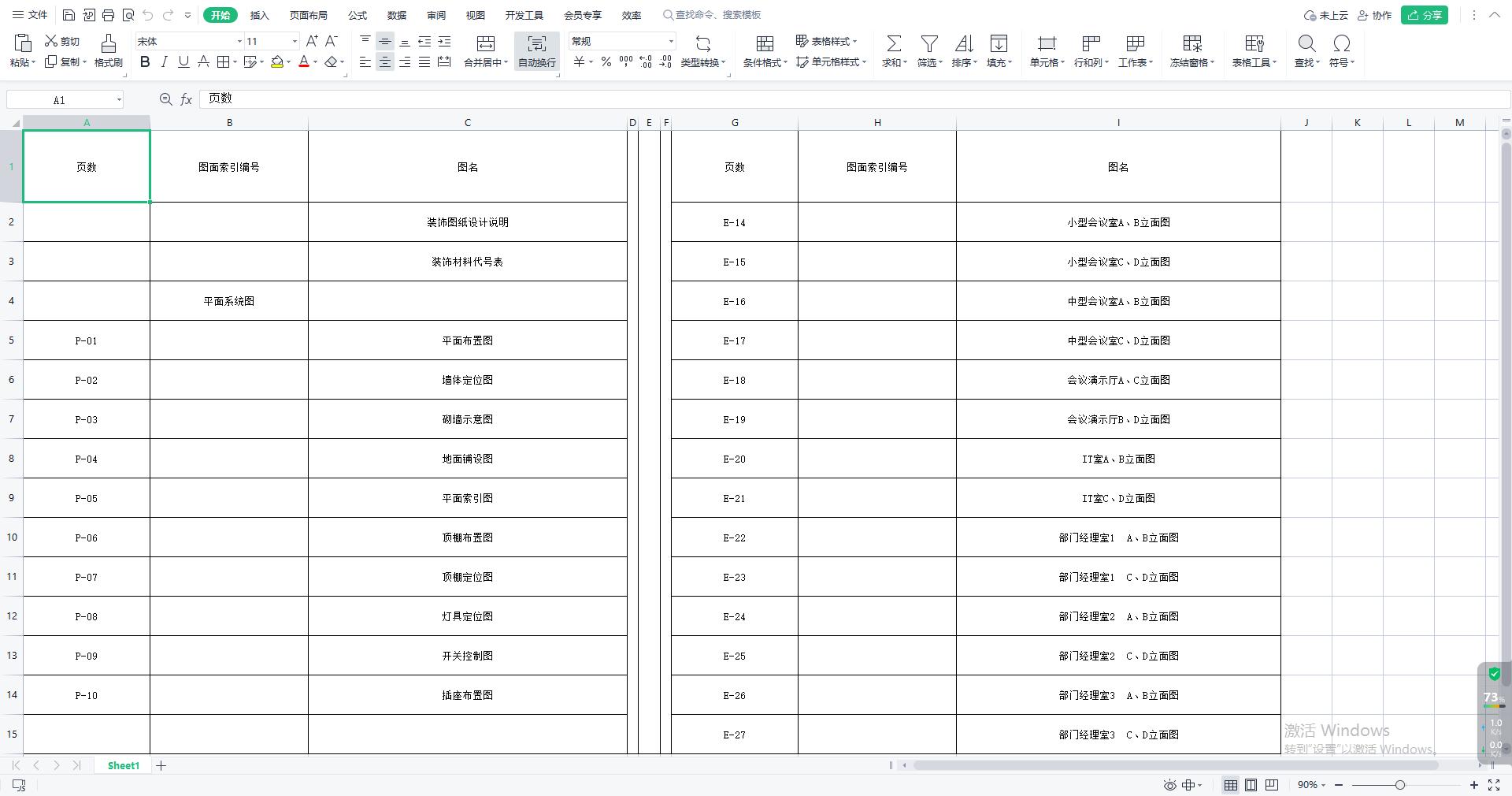 怎么将cad中的表格提取到word上,cad表格数据提取至excel中
