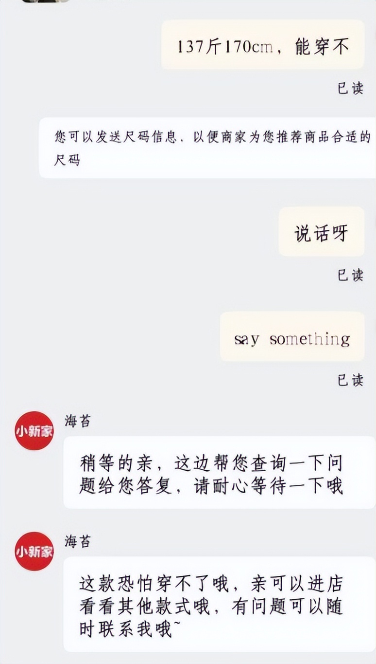 衣服尺码买小了如何改变,体重不变但衣服尺码加大
