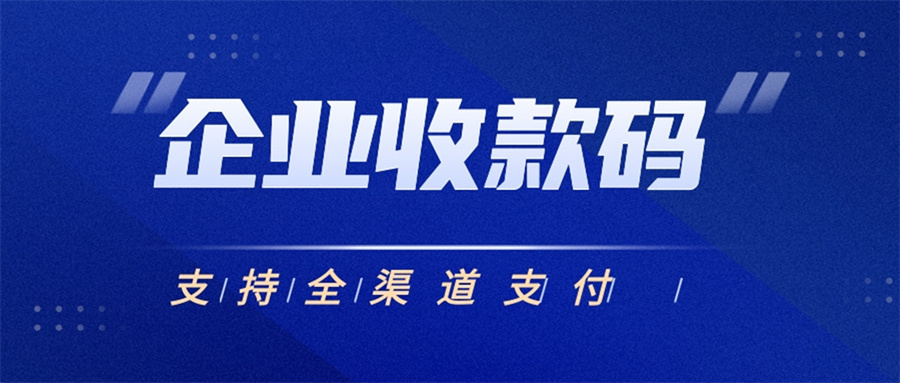 公司账户怎么申请银行收款码,公司账户怎么申请收款码