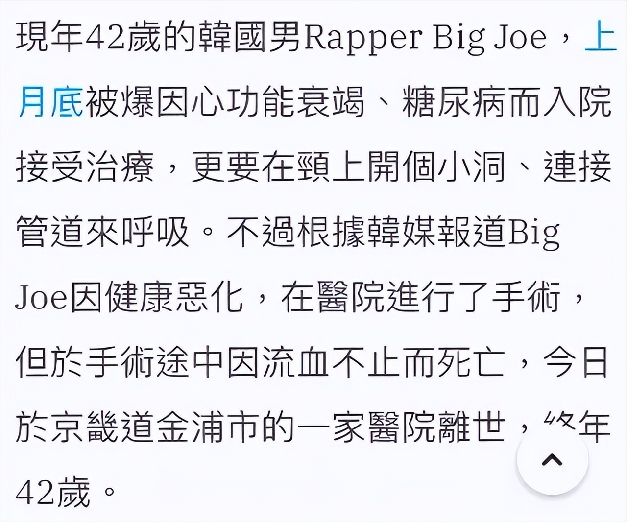 看上去很瘦体重却很重的明星,发福最明显的5位明星