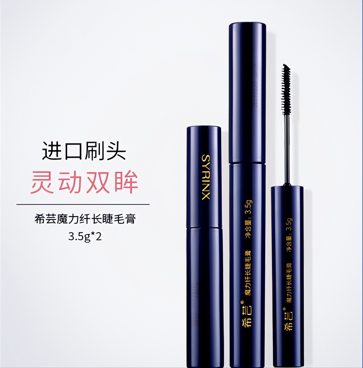 希芸魔力纤长睫毛膏自然卷翘,希芸魔力纤长睫毛膏使用方法