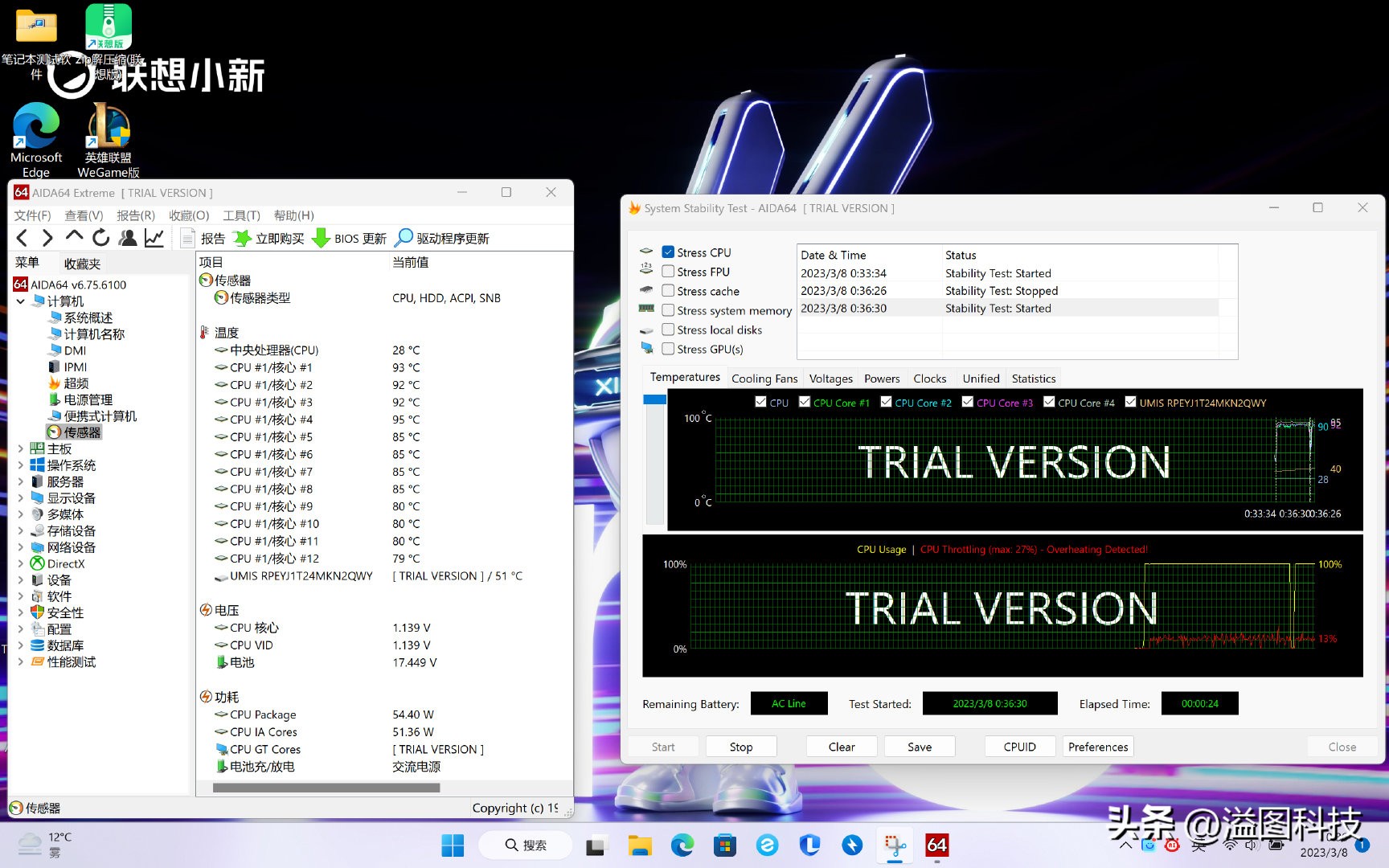 联想小新2023pro14扩容,联想小新pro142023款功能介绍