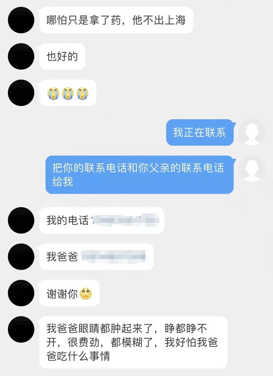 一则网上求助上海警方开启一场跨省接力赛