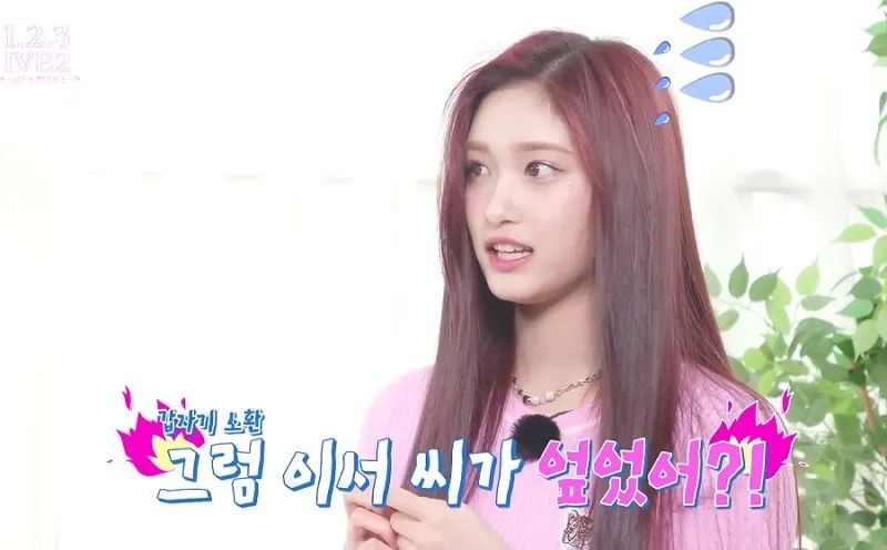 ive成员韩国评价,ive成员vocal评价