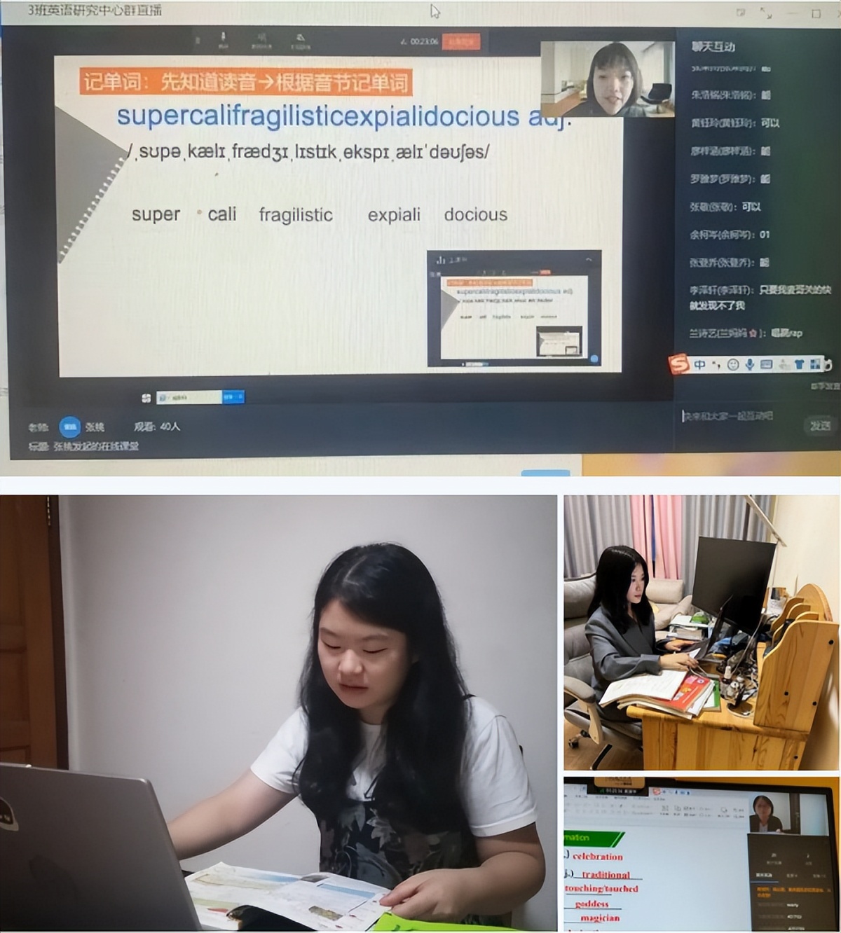 云端万汇助力教学，守得云开终见月明