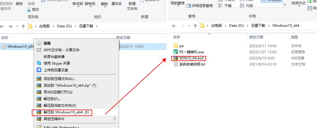 移动硬盘安装windows操作系统教程win1064位