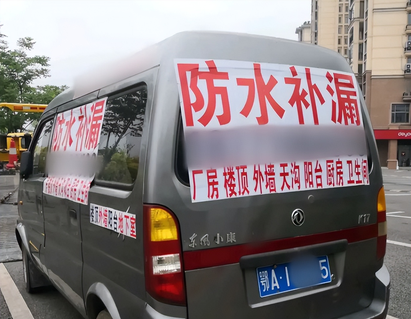 注胶防水补漏有用吗视频,注胶防水补漏靠谱么