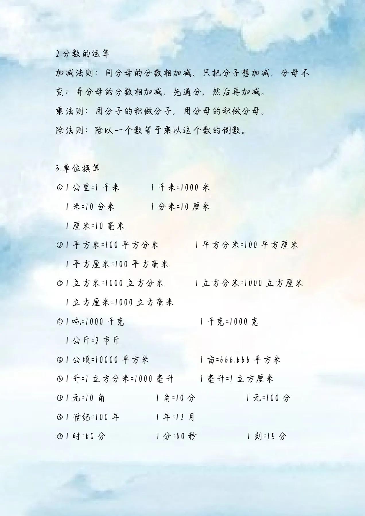 1-6年级英语必背公式,小学生1-6年级公式大全