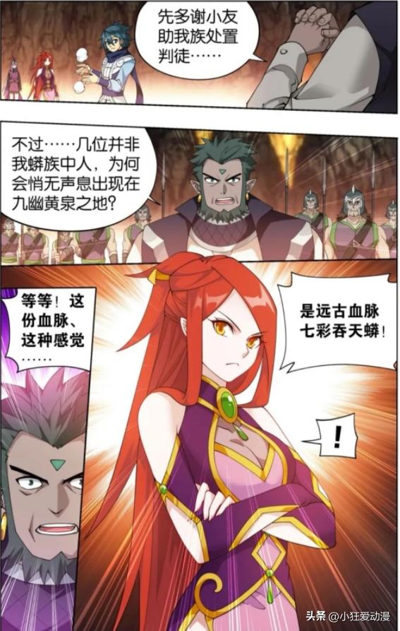 斗破苍穹萧炎篇33,萧炎斗破苍穹41