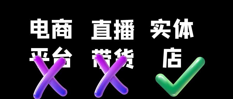 电商平台和实体店买家电哪个便宜,线下的京东家电实体店比线上便宜