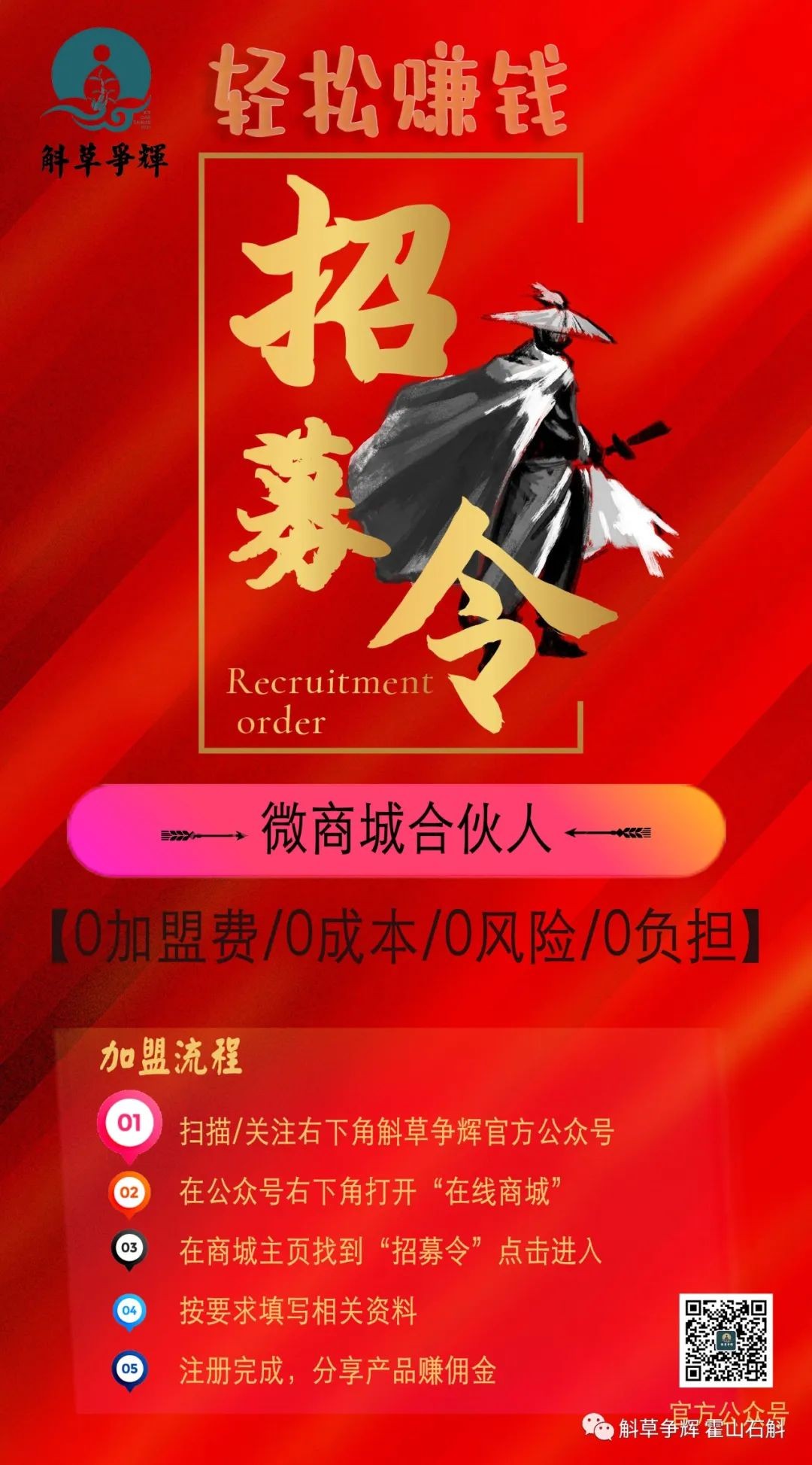 斛草争辉微商城开启之际省内外好友纷纷写诗祝贺