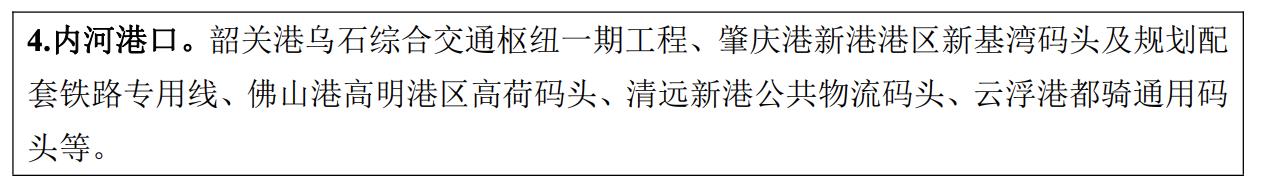广东省2024年交通重点建设项目,广东省1000个亿投资项目名单