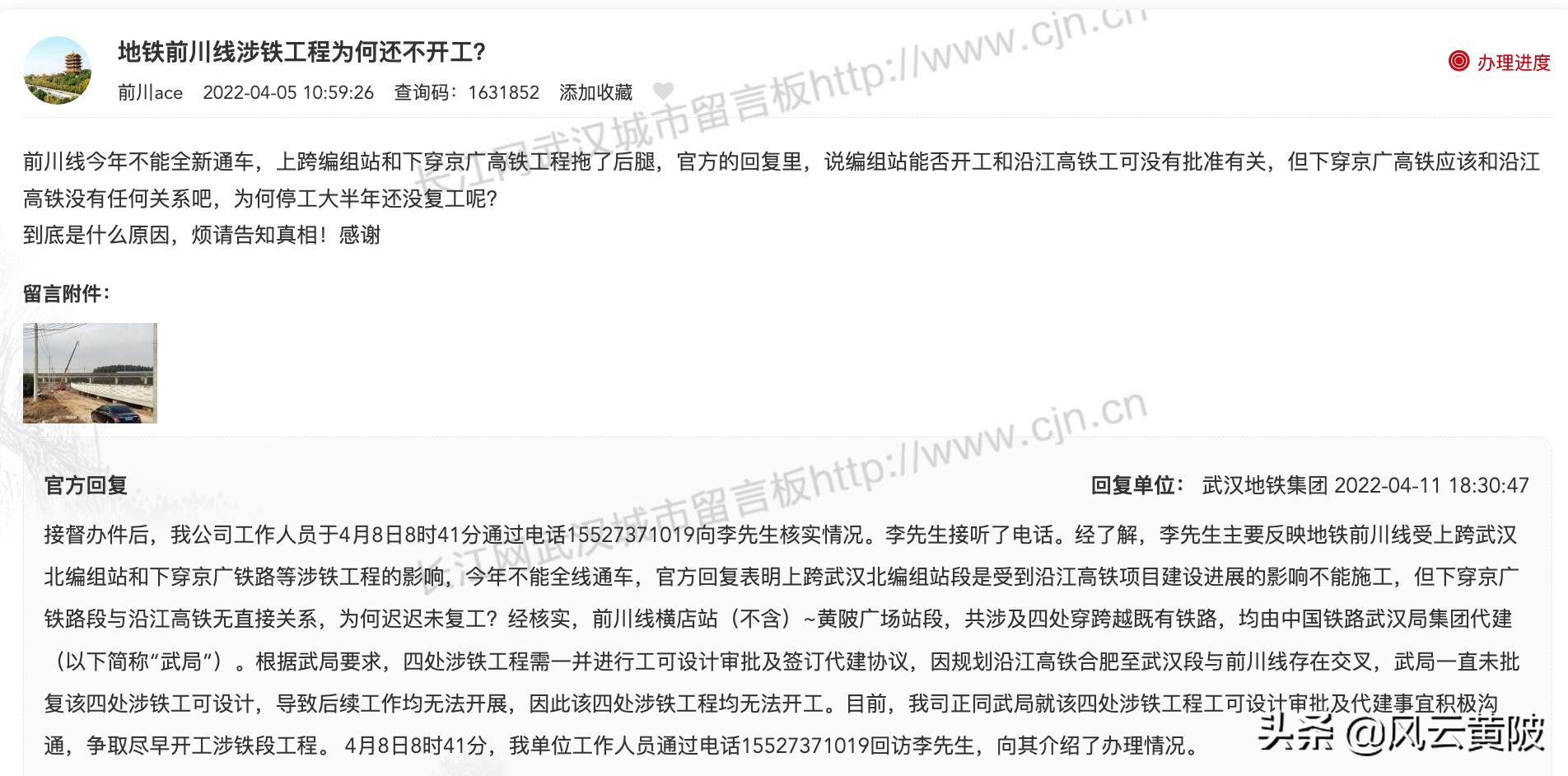 黄陂前川线什么时候开通,黄陂前川线最新进展