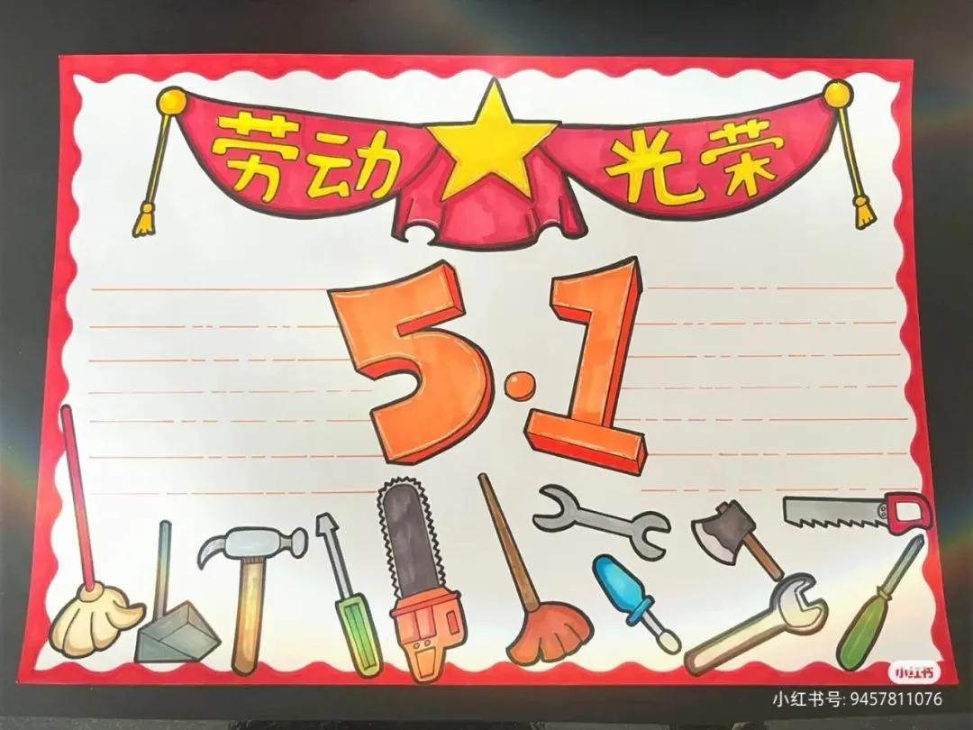 20多款劳动节主题手抄报及儿童绘画作品,假期给娃安排上。