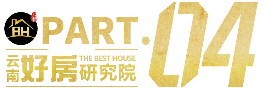 昆明这些小区跌到底了吗？