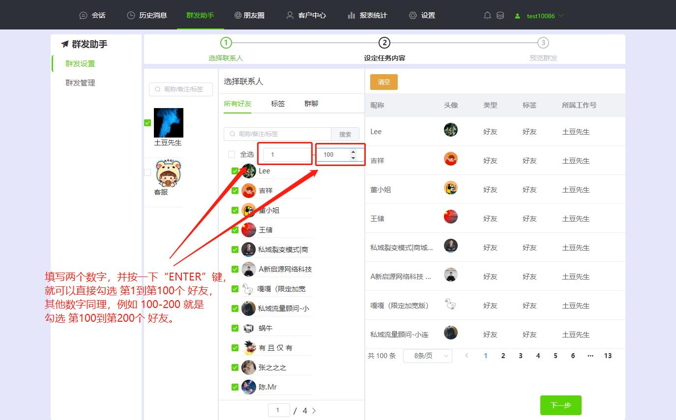 微信超过2000字怎么发朋友圈,微信怎么群发消息超过2000人的