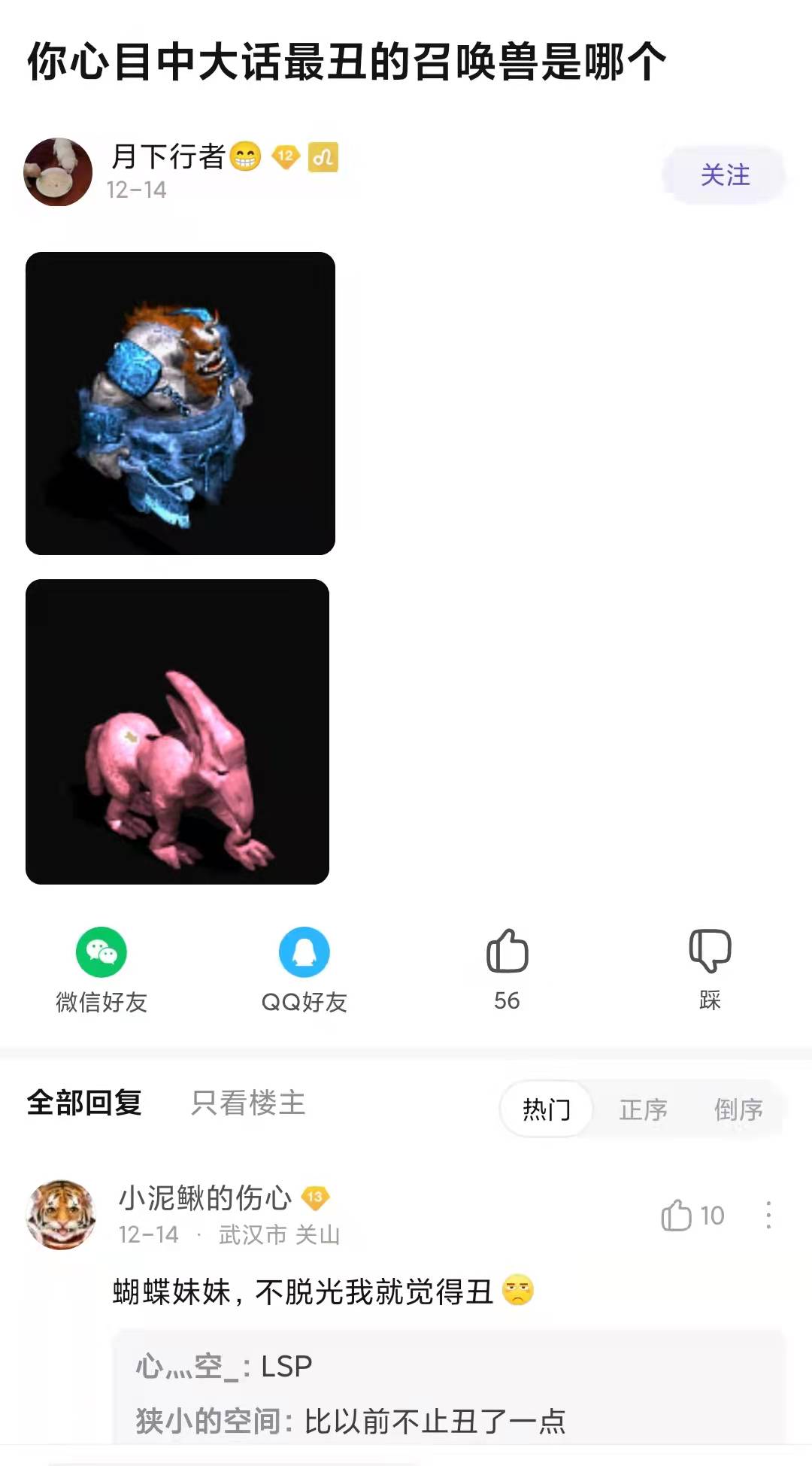 大话西游2的宝宝怎样看好坏,大话西游2哪种宝宝好玩