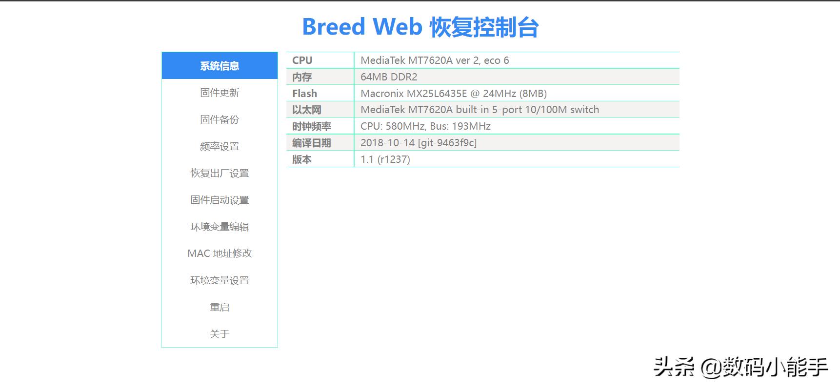 k2p路由器刷机详细教程,路由器k2t刷机教程