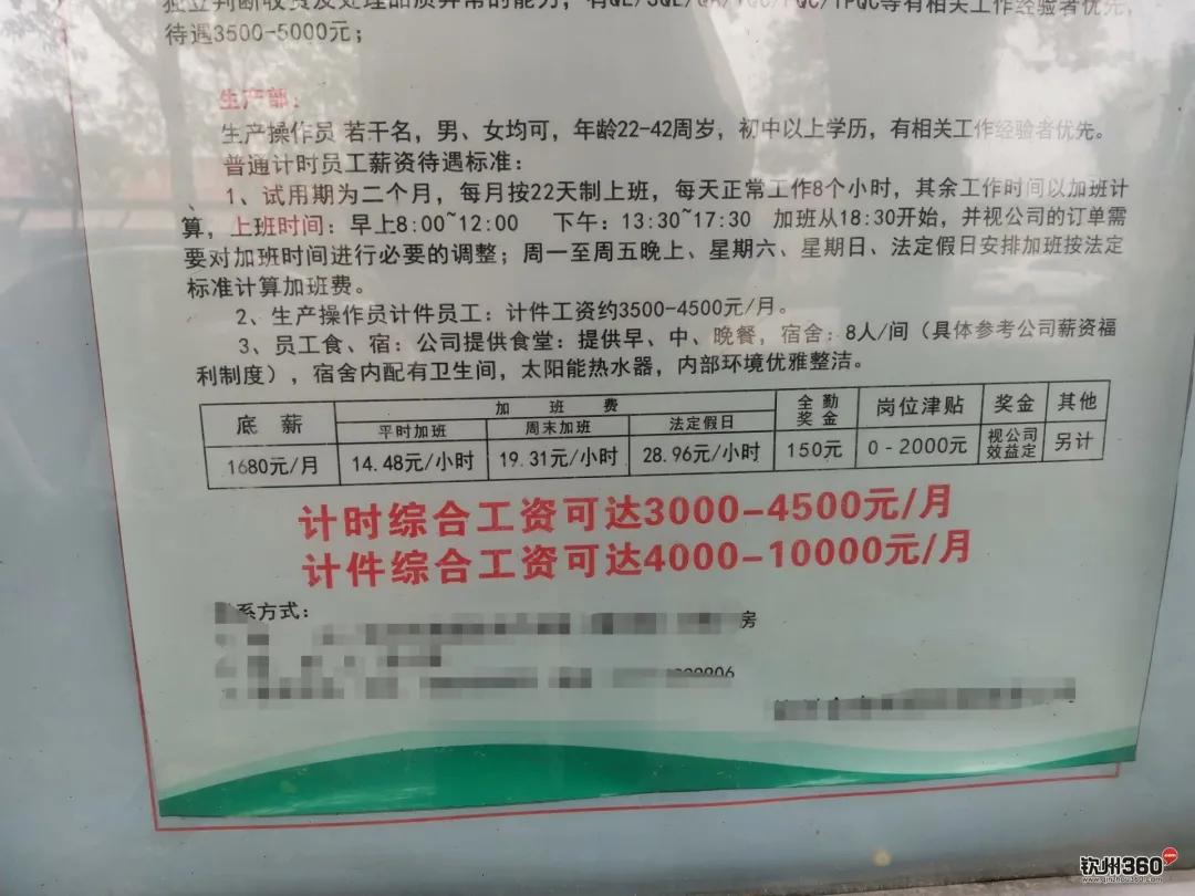 钦州有工资3千多的工作吗,钦州哪个工厂待遇最好