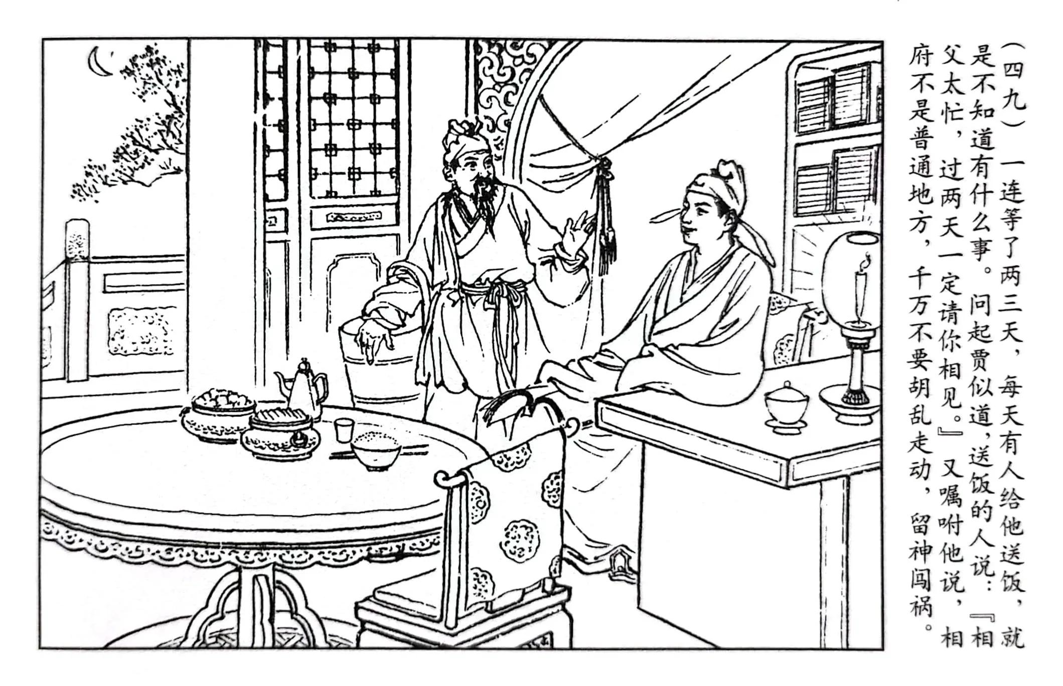 情义与侠义融而为一的传奇女子李慧娘——连环画《李慧娘》欣赏