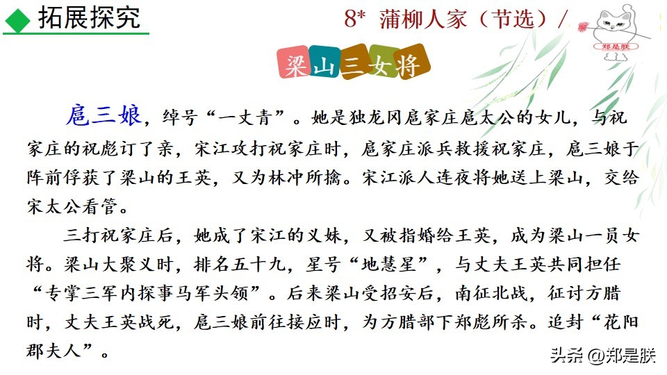 九下蒲柳人家课文,刘绍棠蒲柳人家全文