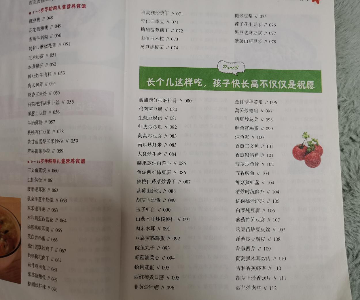 春天有助于儿童长高,一个动作儿童三天快速长高的方法