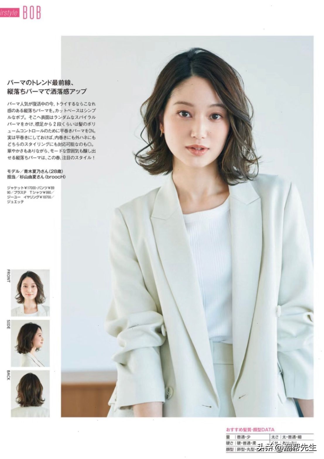 日式短发发型40-50岁,女性自来卷适合的短发造型