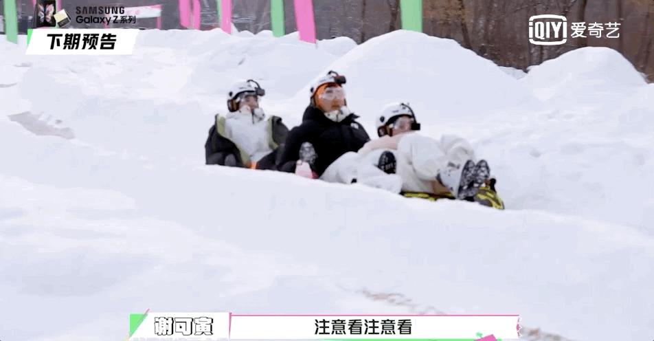 超有趣滑雪大会檀健次扑倒张继科,超有趣滑雪大会施柏宇张继科