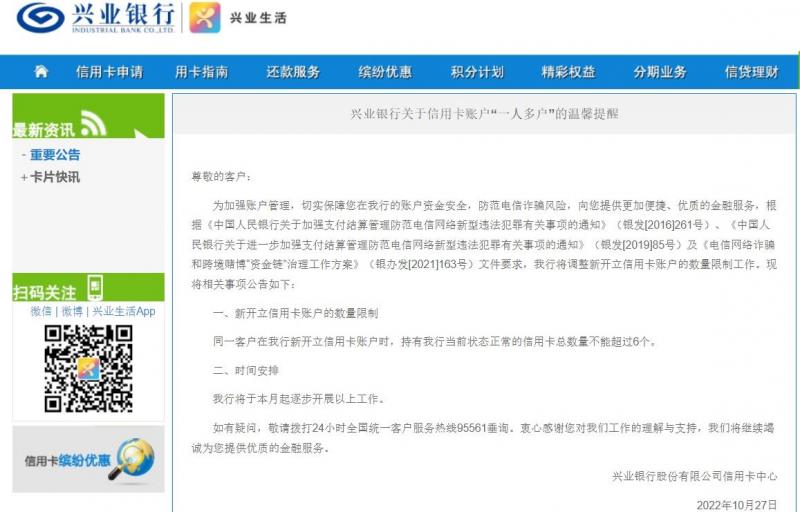 多家银行调整信用卡持卡数量,办理信用卡哪些银行不看持卡数量