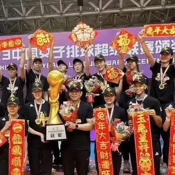 天津女排联赛夺冠20周年纪念活动,天津女排十冠王的历程