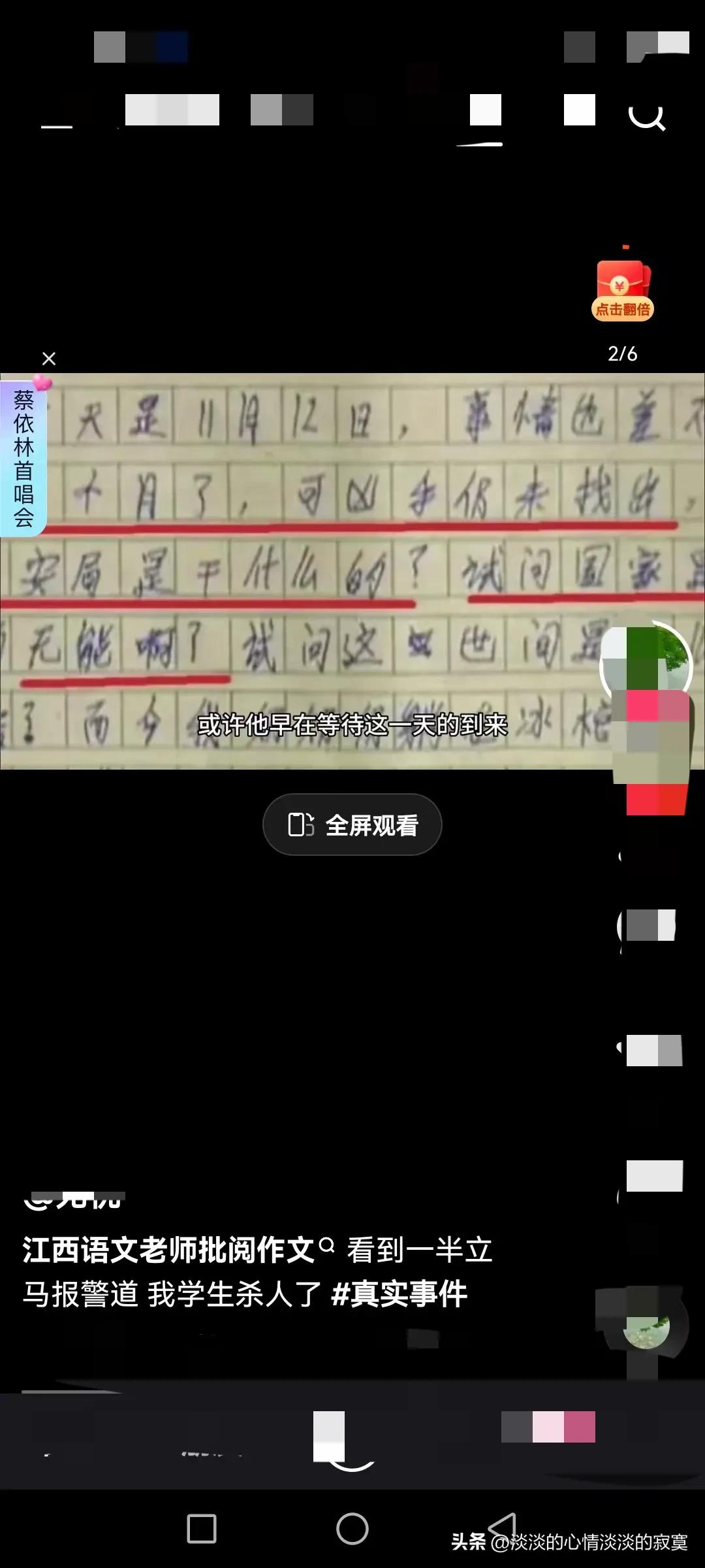 16岁高中生强奸杀人后写作文暴露细节