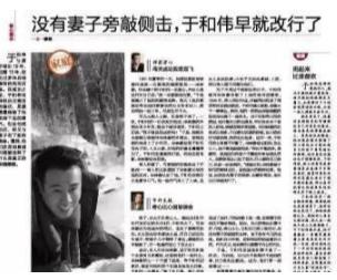 于和伟的爱人是叫杨童舒吗,杨童舒宋林静对比王丽坤于和伟