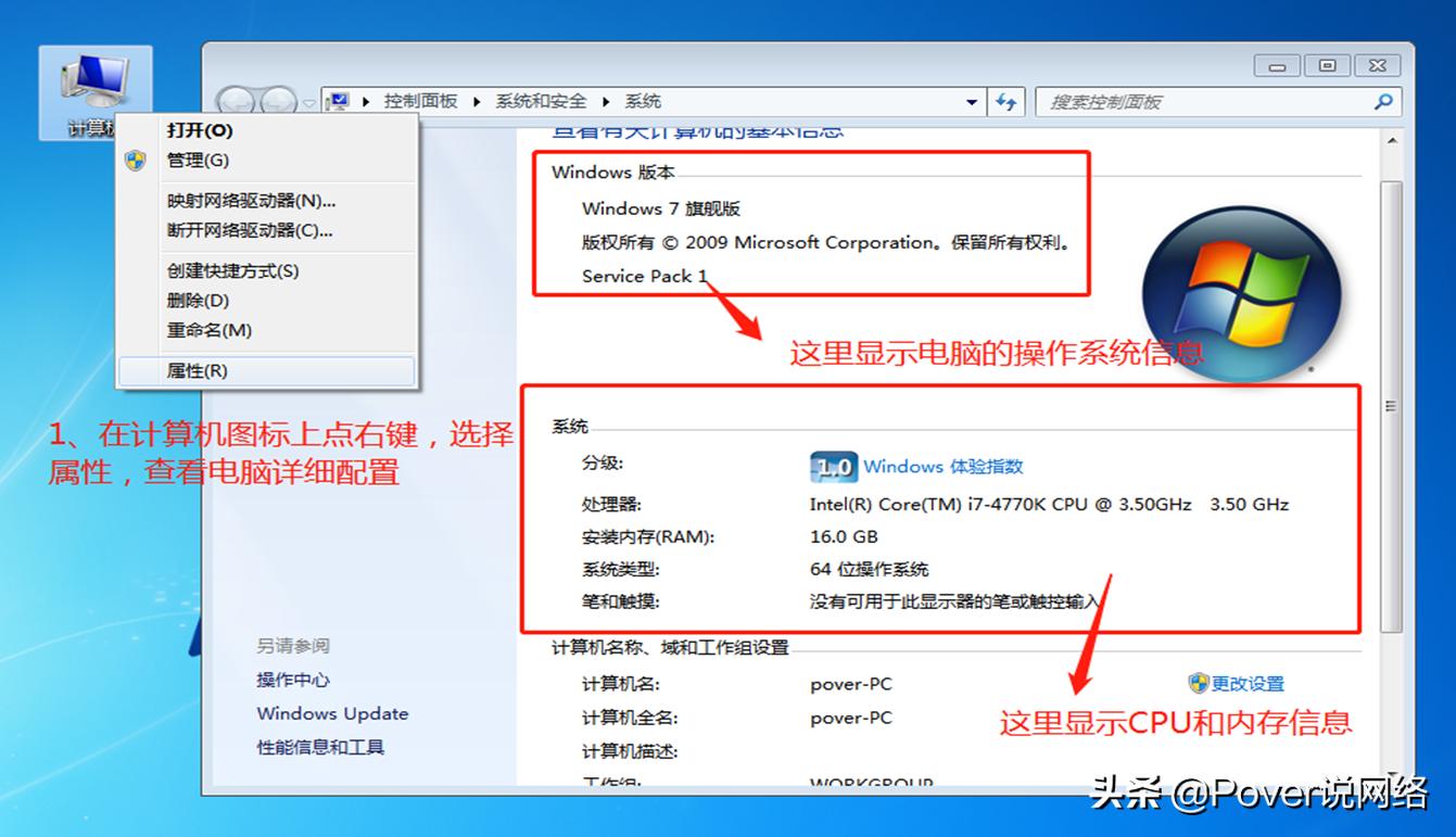 怎么检测电脑硬件的性能步骤,如何查看电脑硬件配置