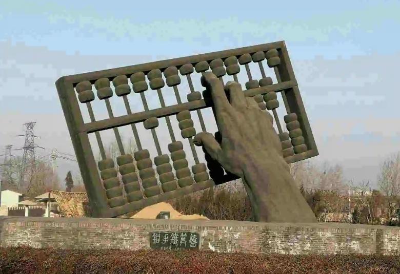 算盘其实就是古老的计算器,算盘是我国古老的计算工具