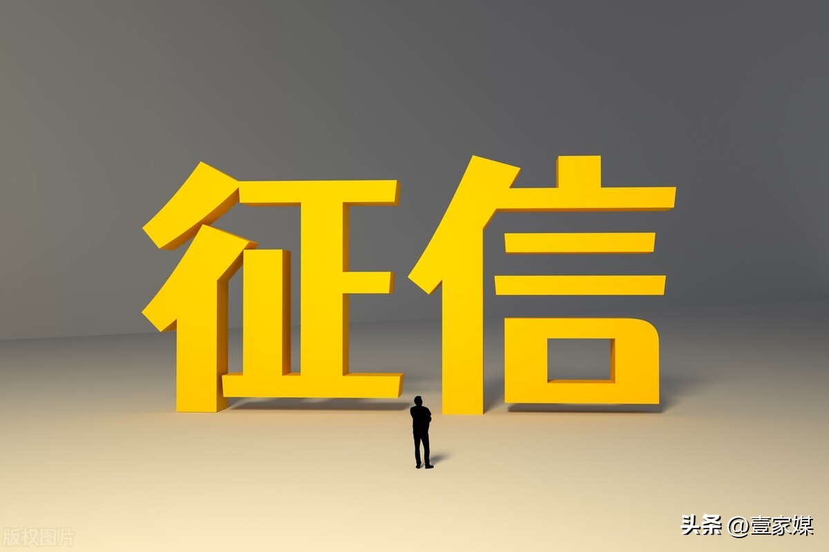 个人征信法律关系研究,个人征信有问题是什么原因