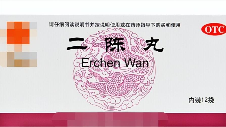 身体自带二陈丸穴位,二陈丸治痰湿最有效的方法