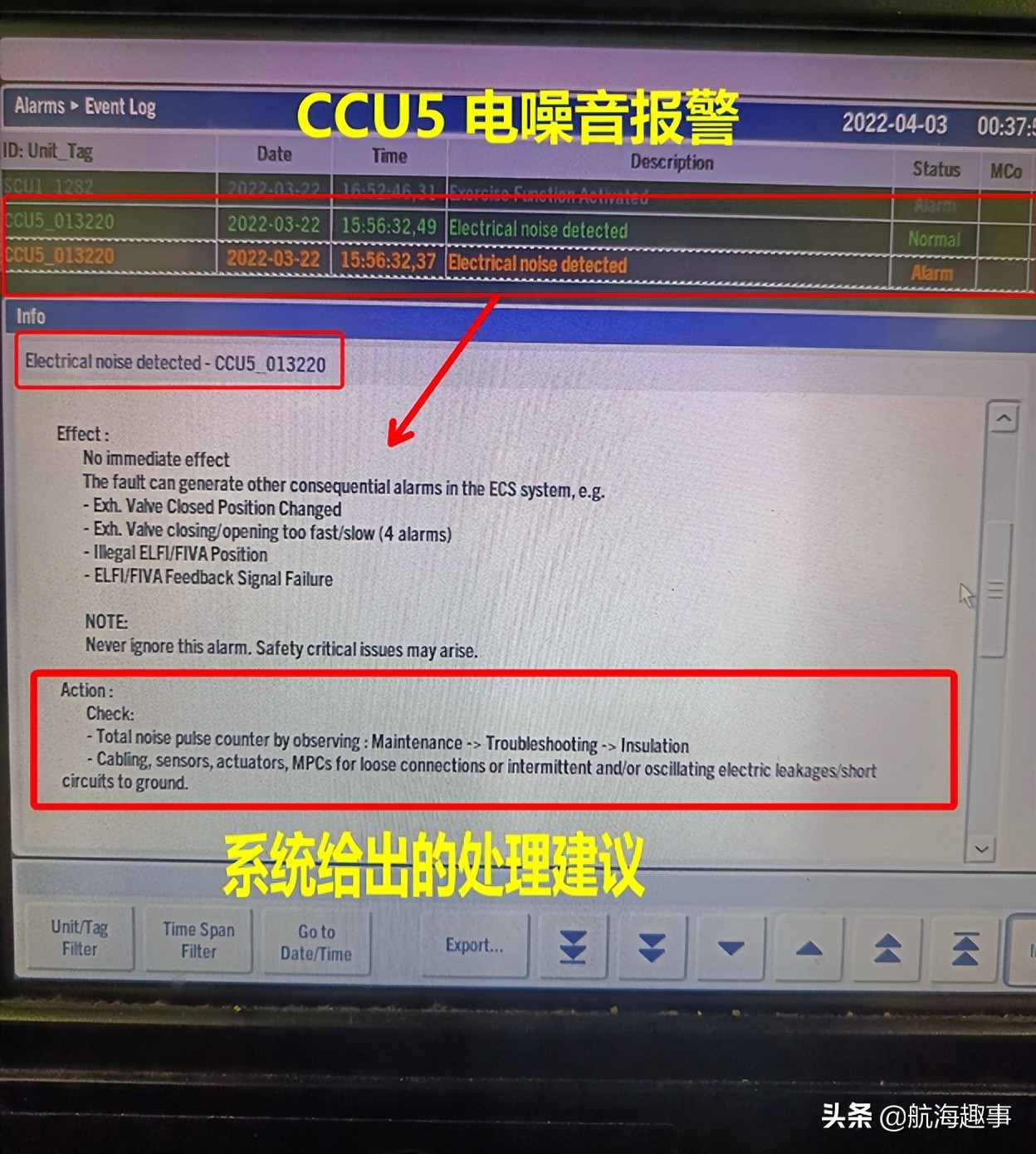 黄老轨分享，查找曼恩电喷主机ECS低绝缘故障，确实要点耐心