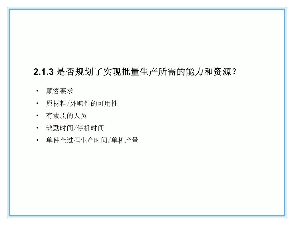 供应商质量管理258页ppt,供应商质量培训ppt