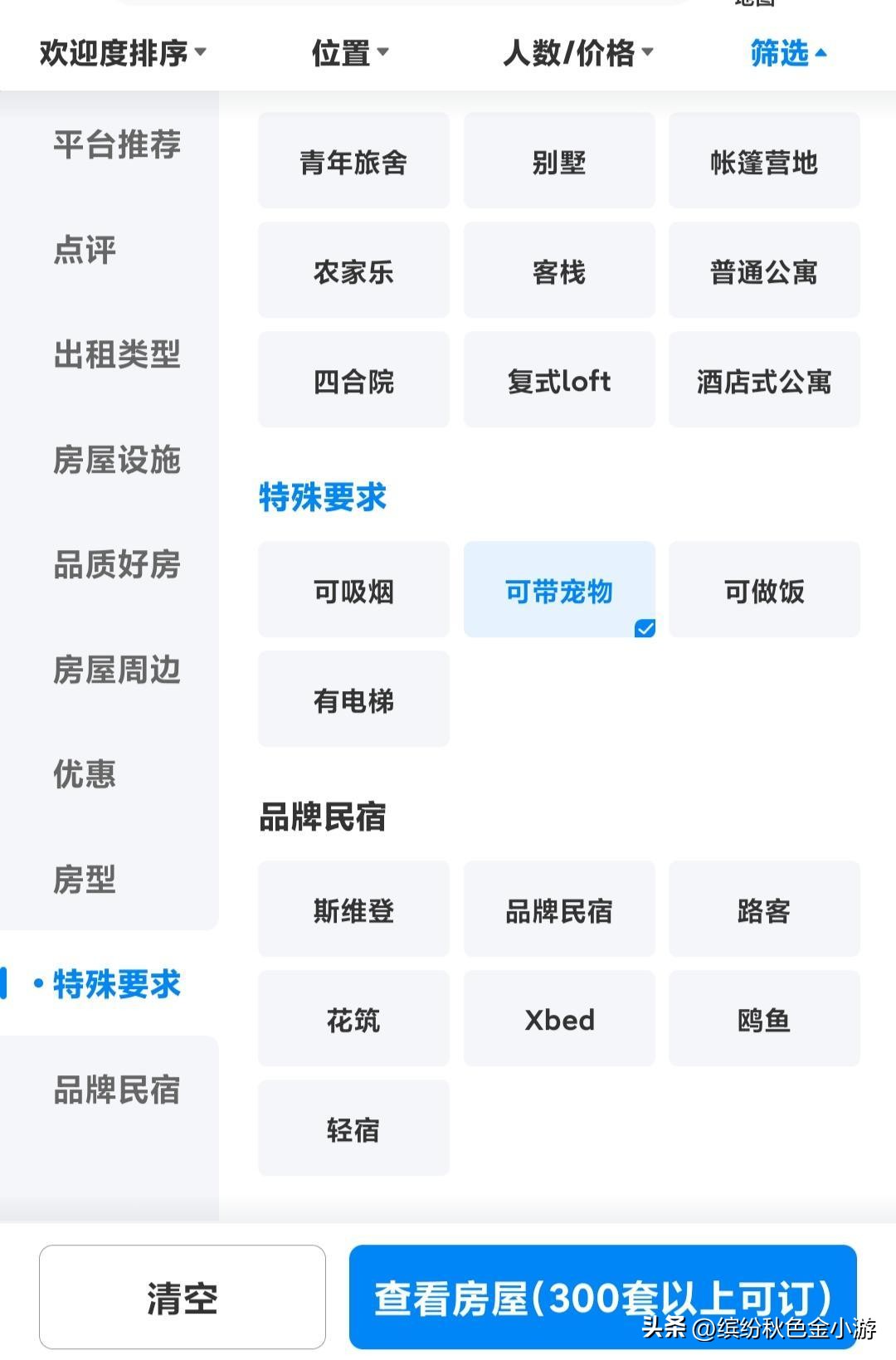 西安哪家酒店可以带宠物,带宠物酒店预订用什么软件