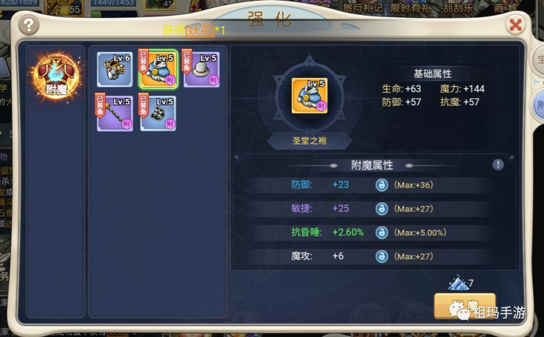 魔力宝贝手游新手最全攻略,冒险回合制手游魔力宝贝回忆攻略