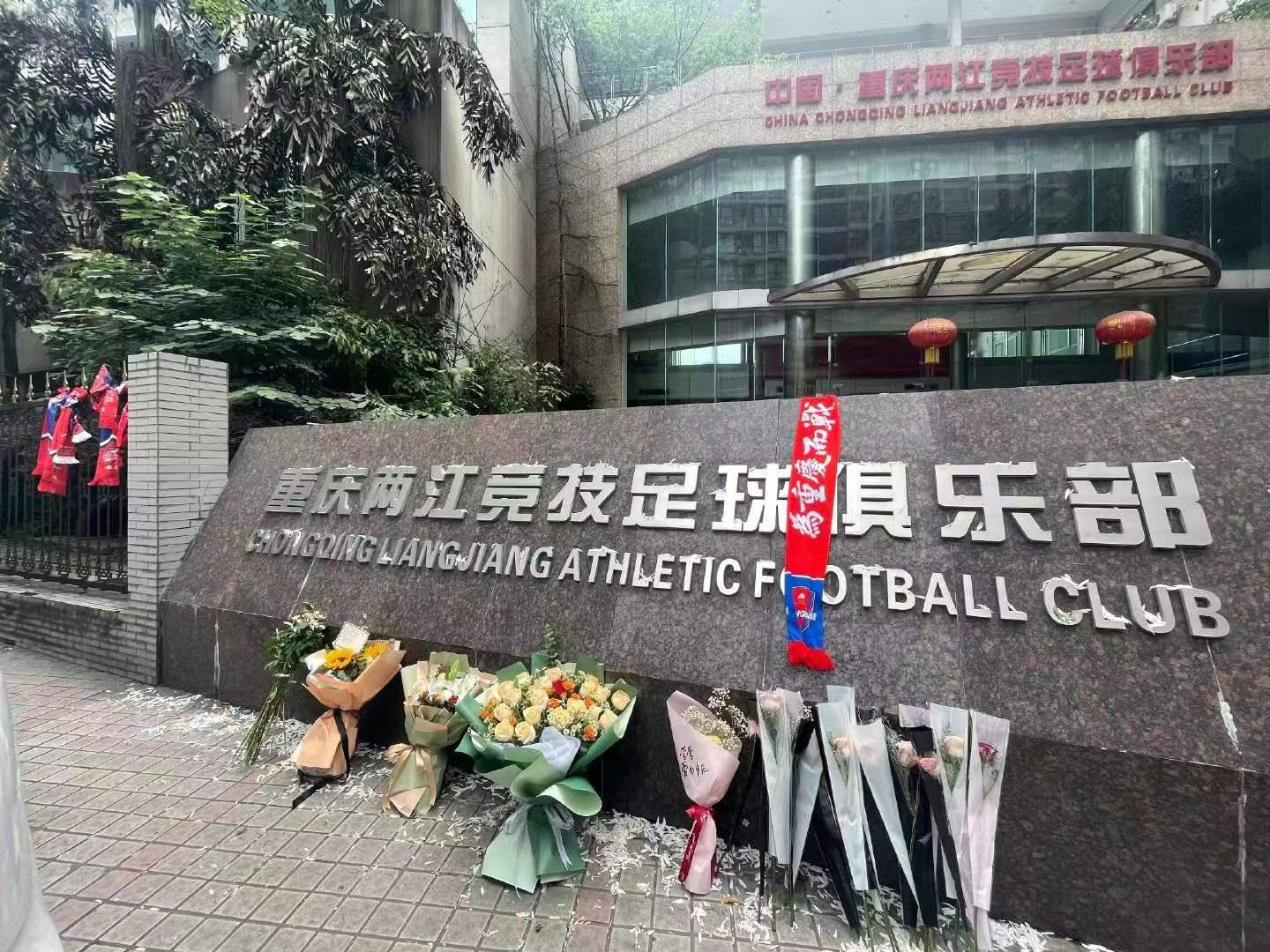 重庆两江竞技解散装备去向,中超解散的球队