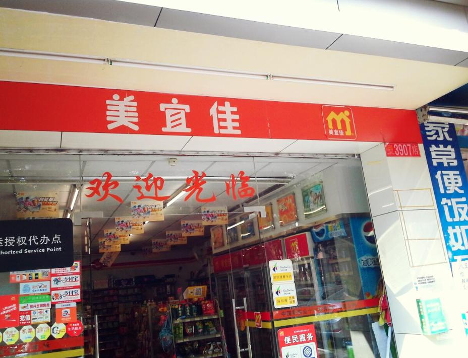 年入500亿东莞街边最多的小店,在东莞开什么小店最赚钱