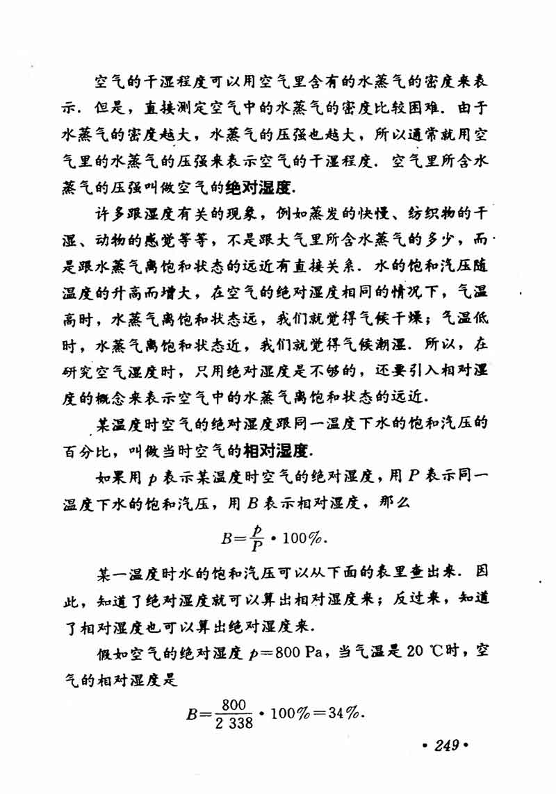 高中物理课本必修二第一章,高中物理课本人教版2007