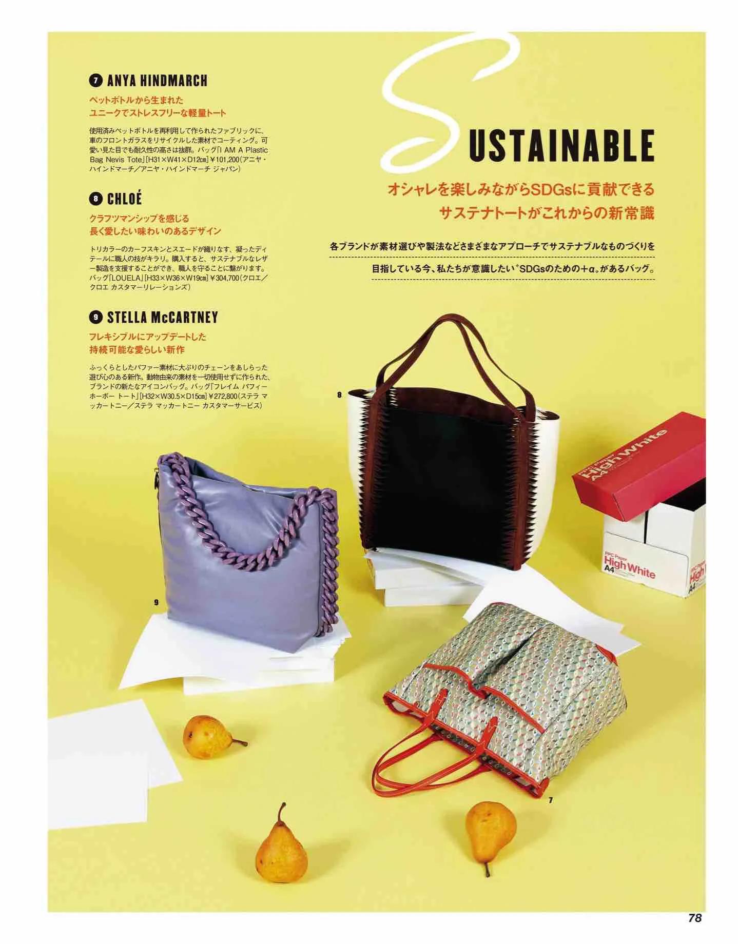 日本时尚杂志《CLASSY》2022/12