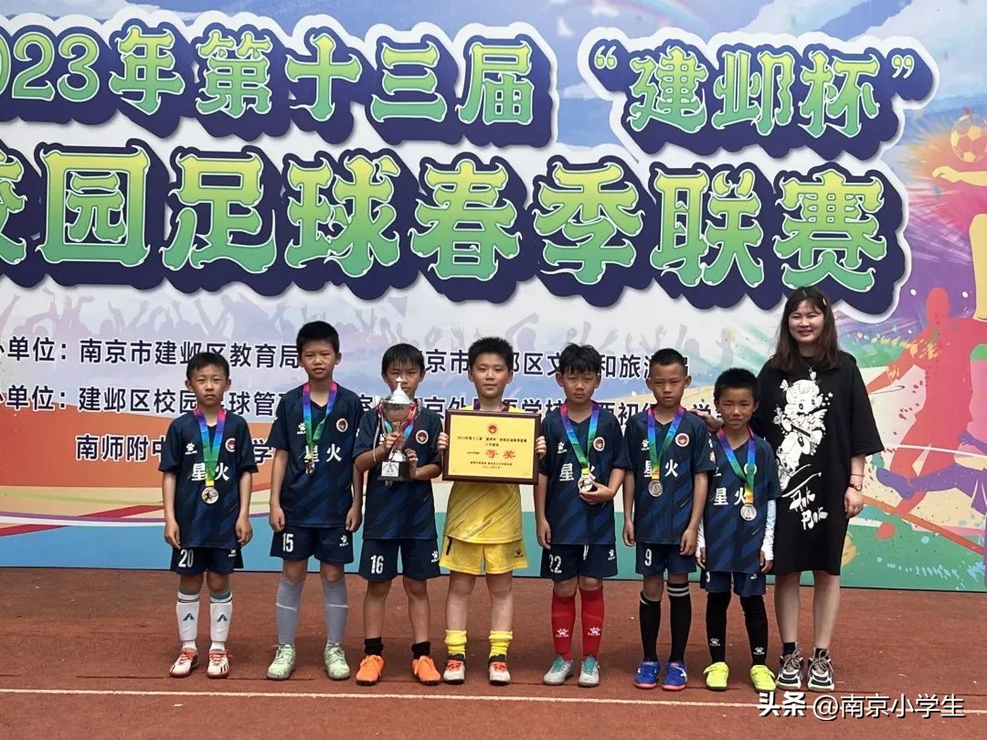 河西南外一附小成绩,南京南外足球队
