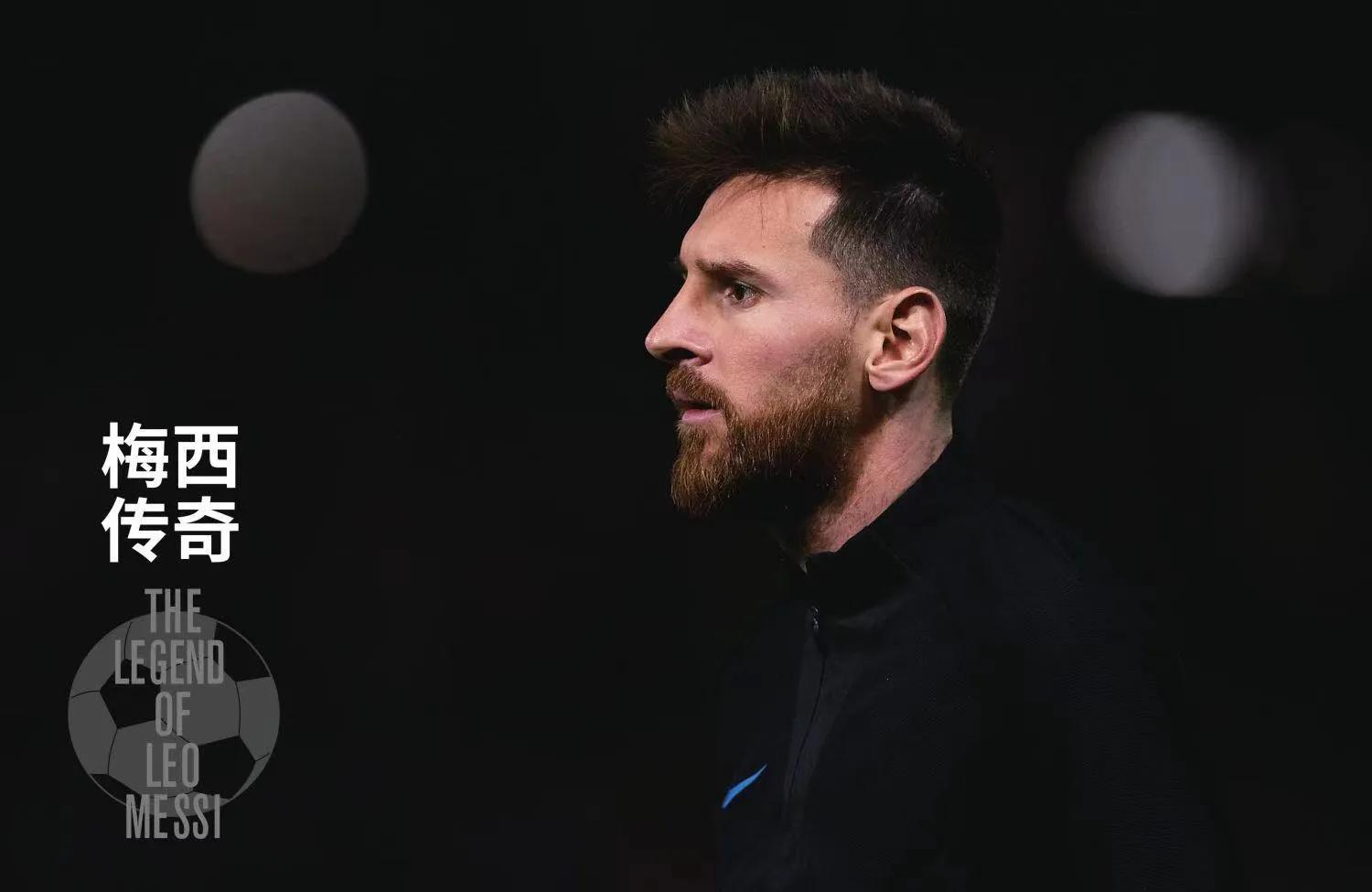 梅西传记读书笔记,梅西传奇纪录片
