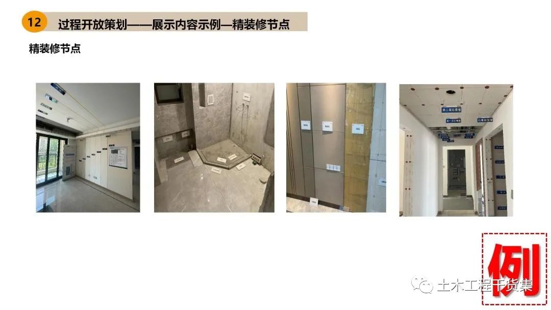 工程策划ppt,工程策划书ppt