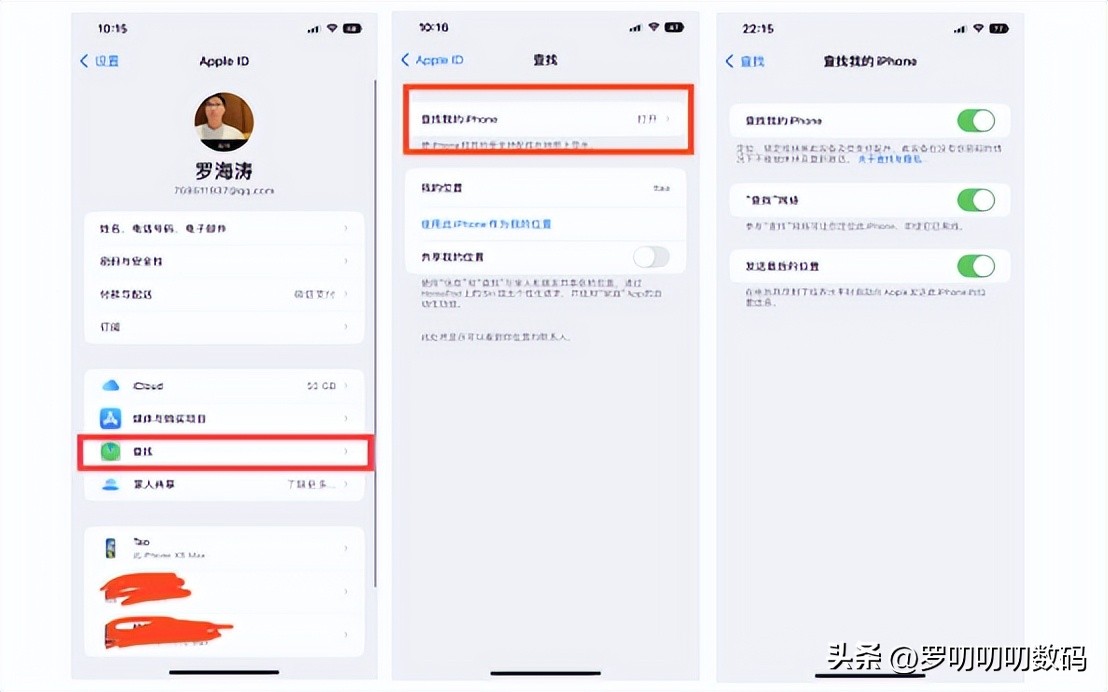 全网最全,新iPhone设置攻略,28个设置换机/新机必学