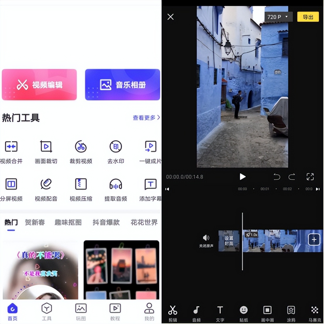 快速上手的视频剪辑软件有哪些,初学者视频剪辑软件有哪些推荐